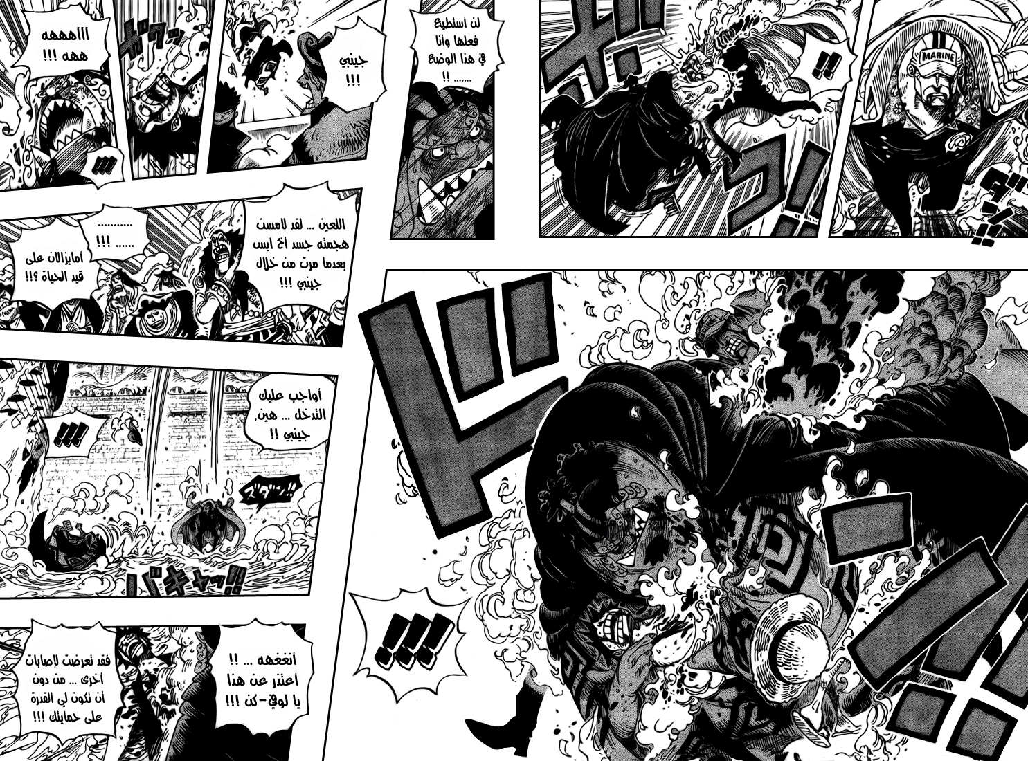 One Piece: Chapter 578 - Page 9