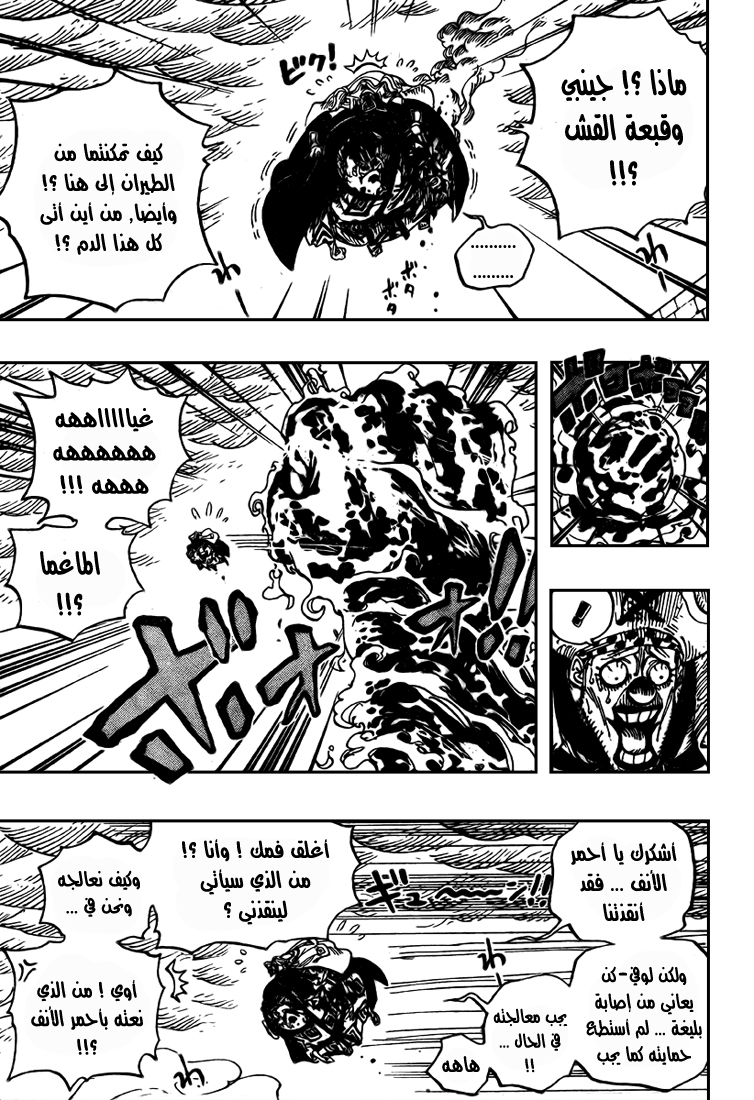 One Piece: Chapter 578 - Page 13