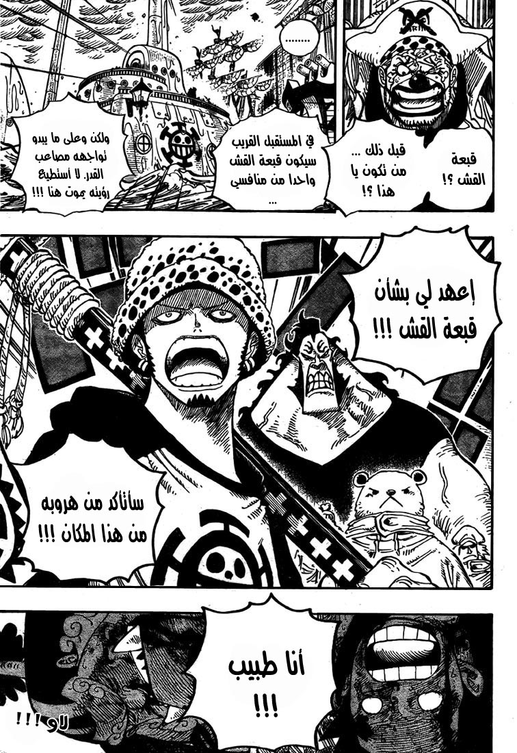 One Piece: Chapter 578 - Page 16