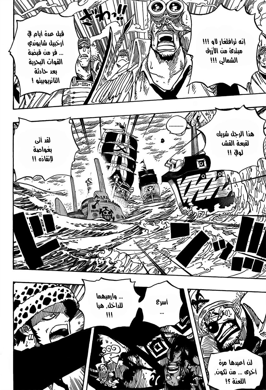 One Piece: Chapter 579 - Page 2