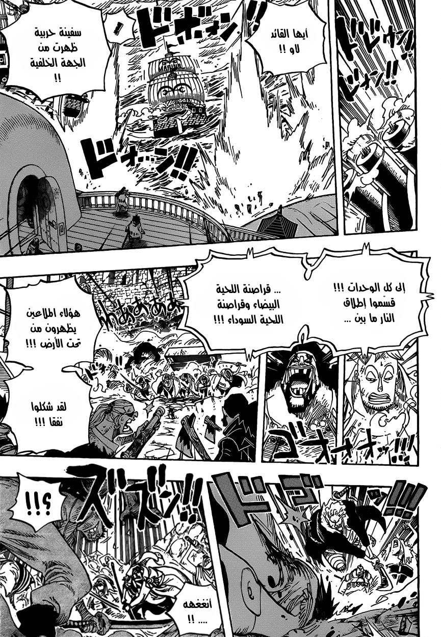 One Piece: Chapter 579 - Page 3