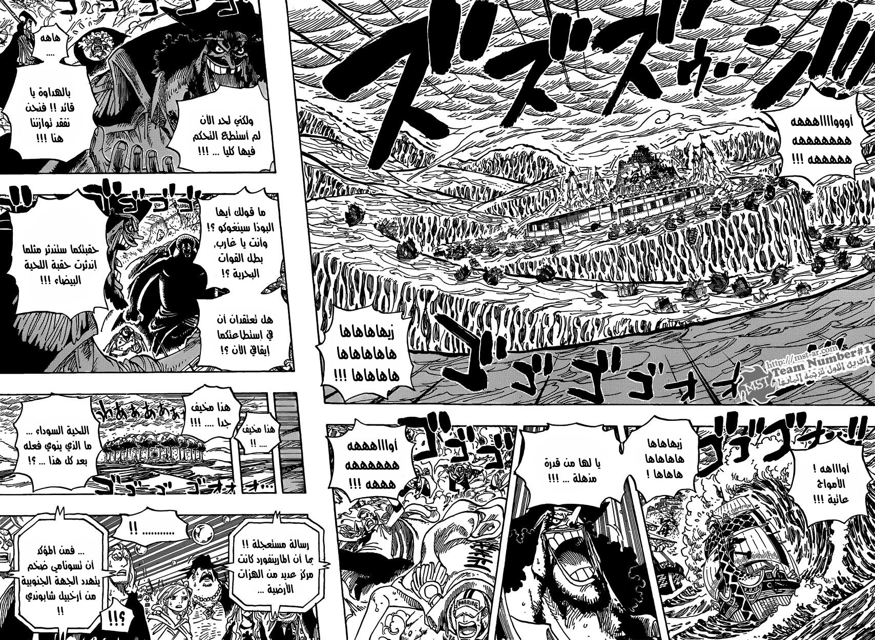 One Piece: Chapter 579 - Page 4