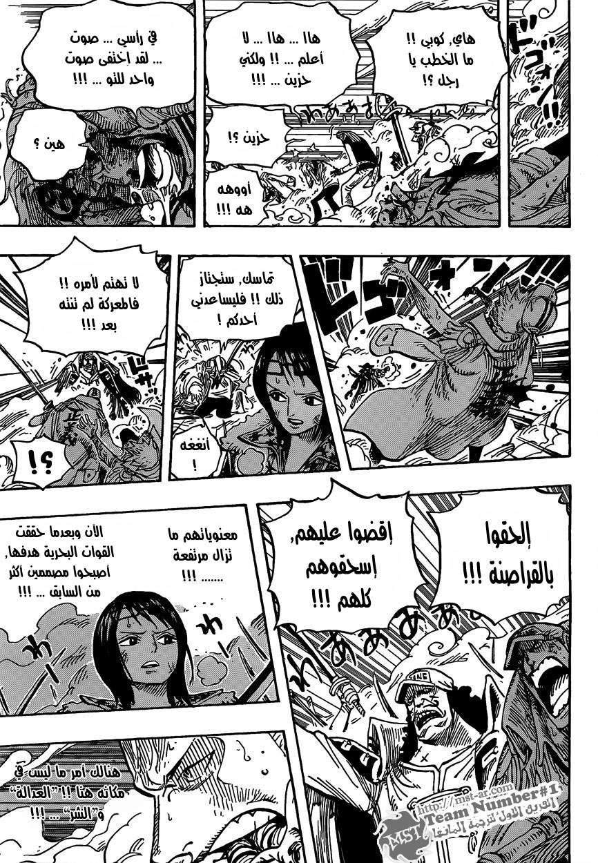One Piece: Chapter 579 - Page 6