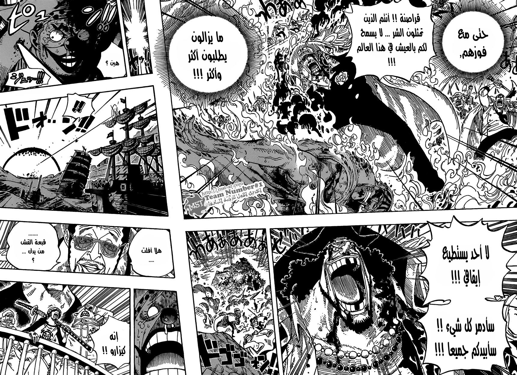 One Piece: Chapter 579 - Page 7