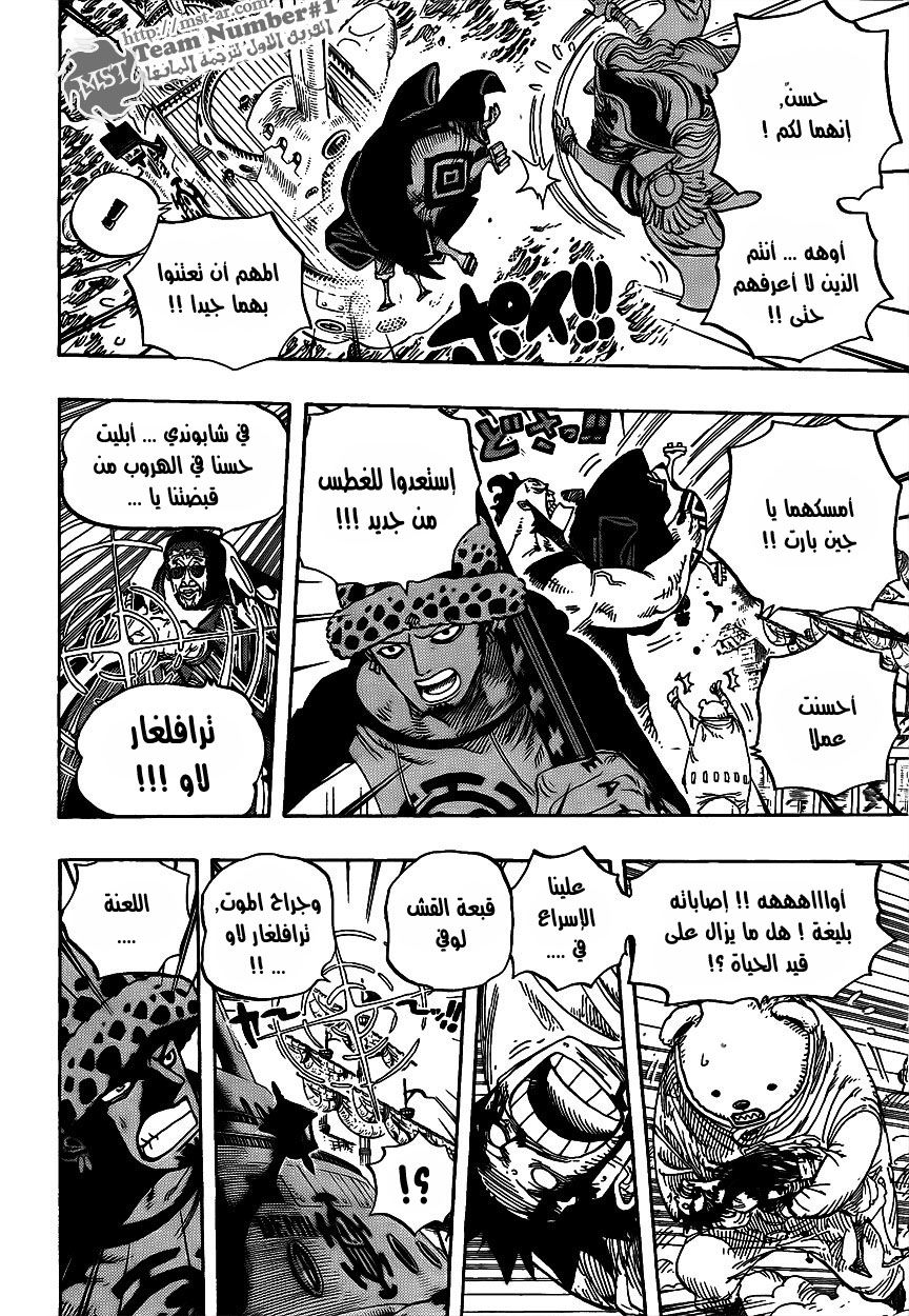 One Piece: Chapter 579 - Page 8