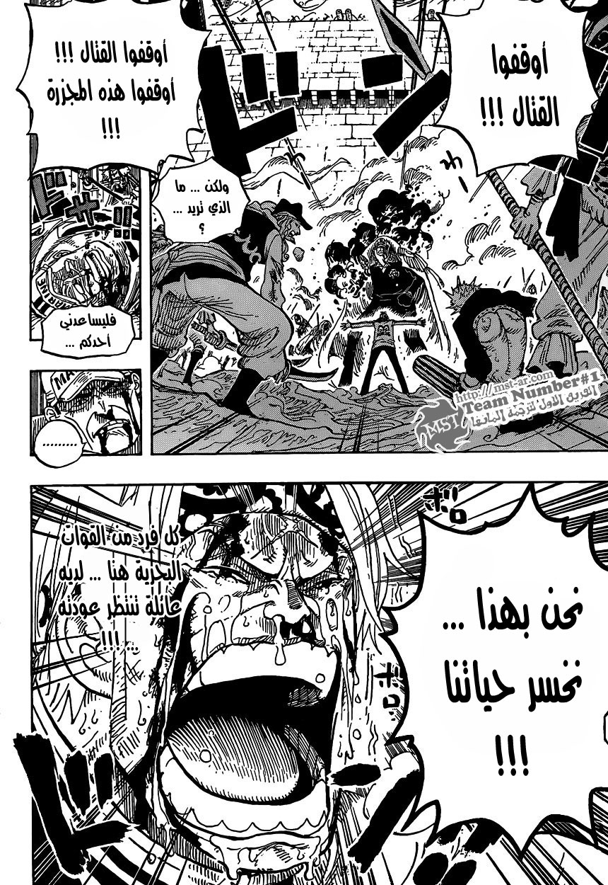 One Piece: Chapter 579 - Page 10