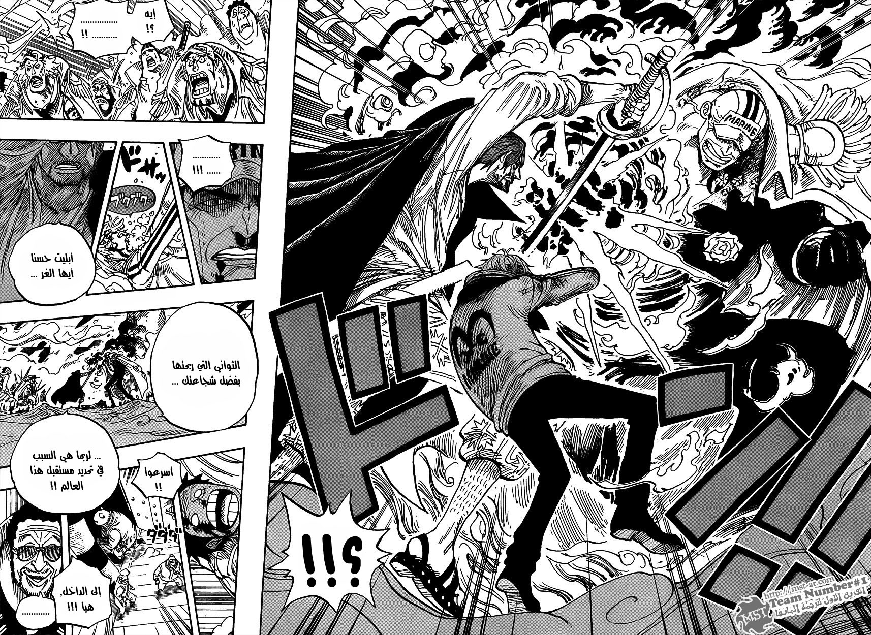 One Piece: Chapter 579 - Page 12