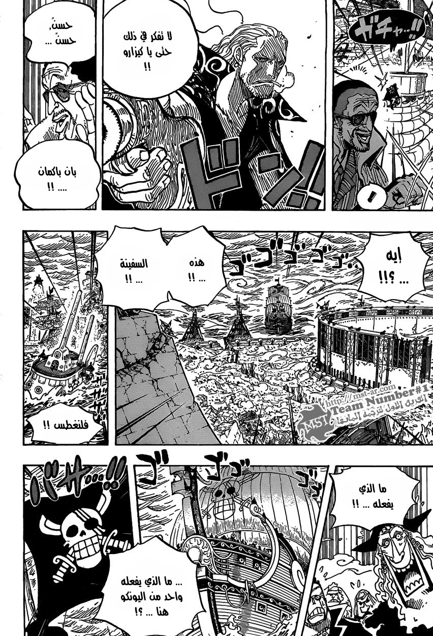 One Piece: Chapter 579 - Page 13