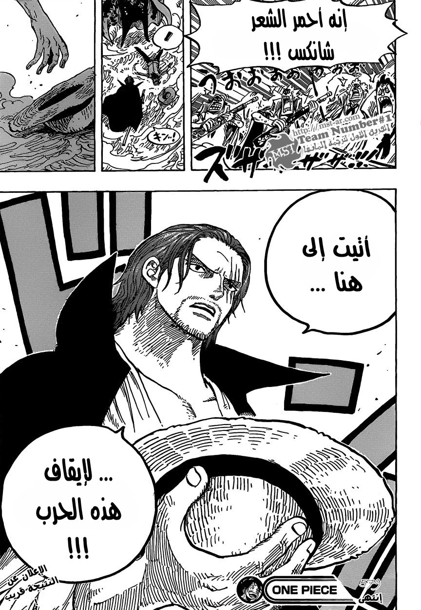 One Piece: Chapter 579 - Page 14