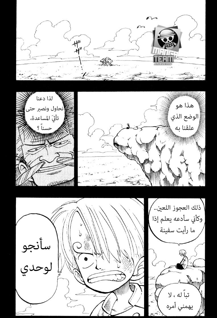 One Piece: Chapter 58 - Page 2