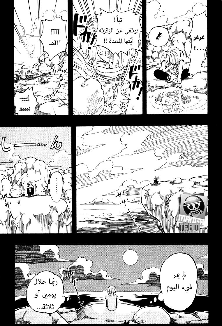 One Piece: Chapter 58 - Page 5