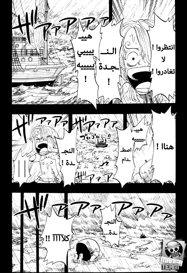 One Piece: Chapter 58 - Page 7