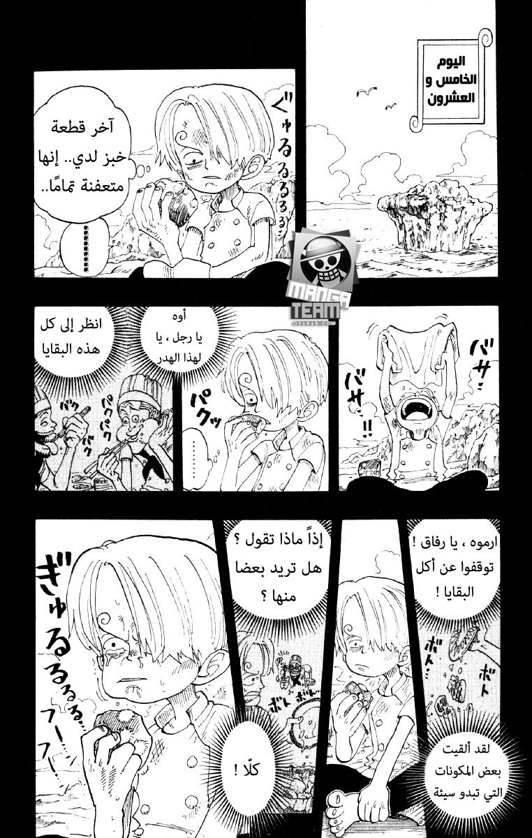 One Piece: Chapter 58 - Page 8