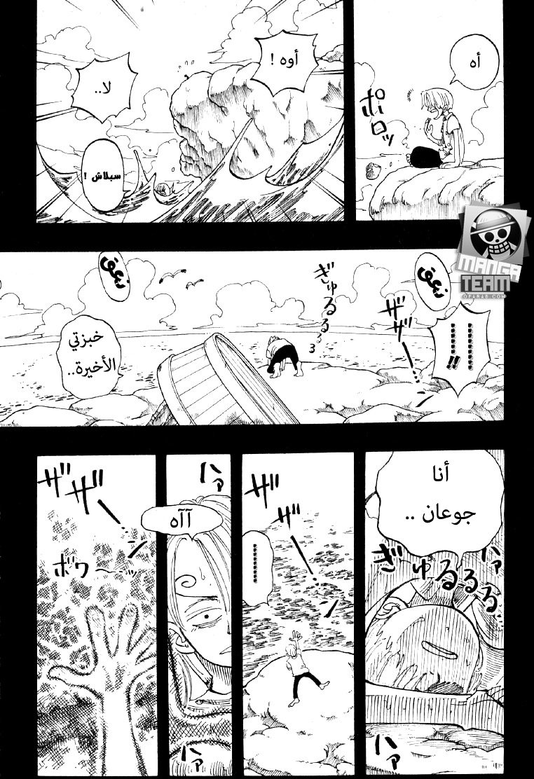 One Piece: Chapter 58 - Page 9