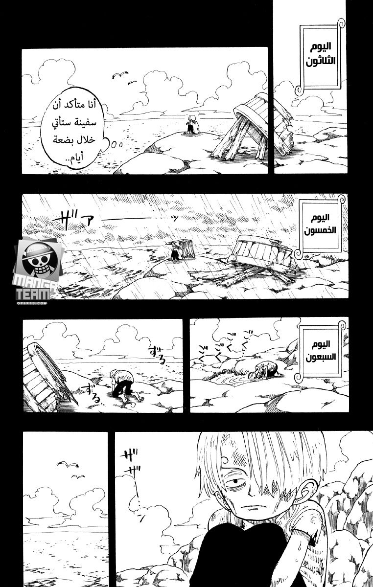 One Piece: Chapter 58 - Page 10