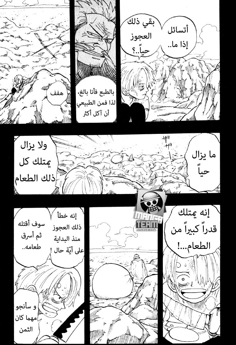 One Piece: Chapter 58 - Page 11
