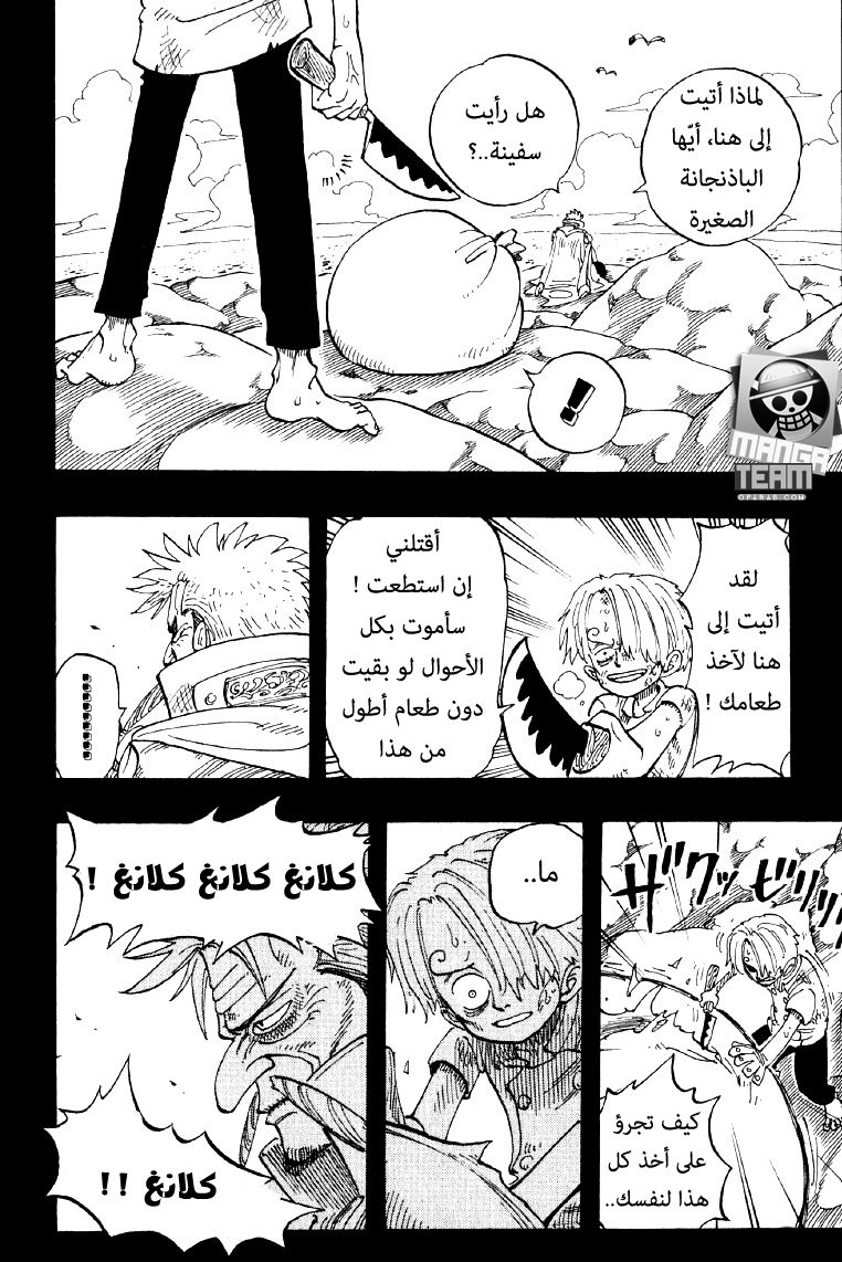 One Piece: Chapter 58 - Page 12