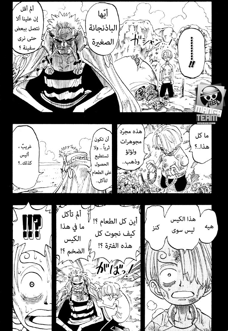 One Piece: Chapter 58 - Page 13