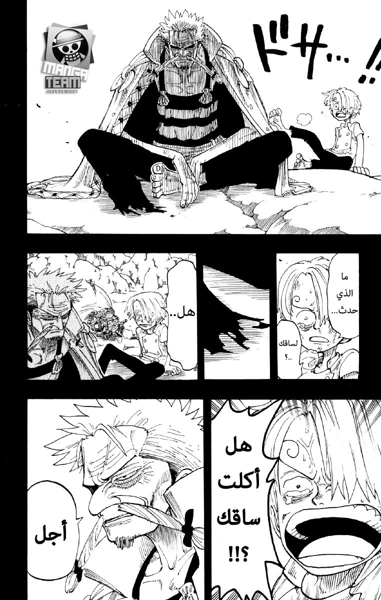 One Piece: Chapter 58 - Page 14
