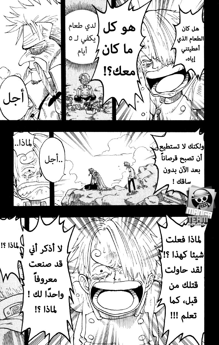 One Piece: Chapter 58 - Page 15
