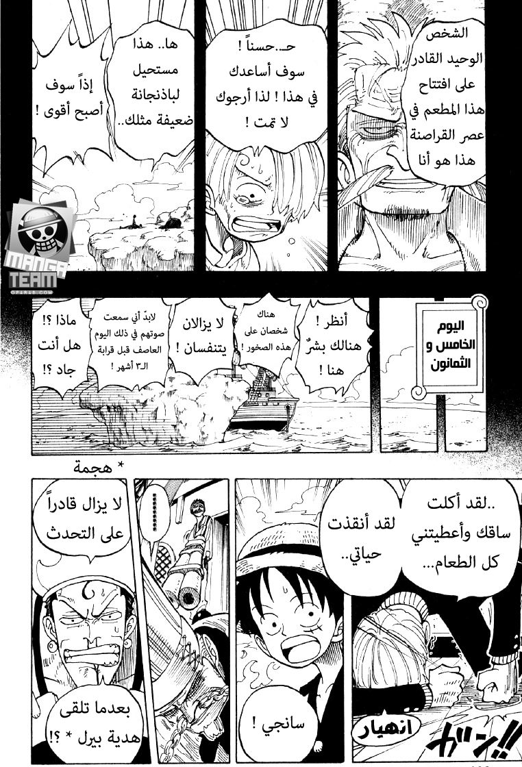 One Piece: Chapter 58 - Page 18