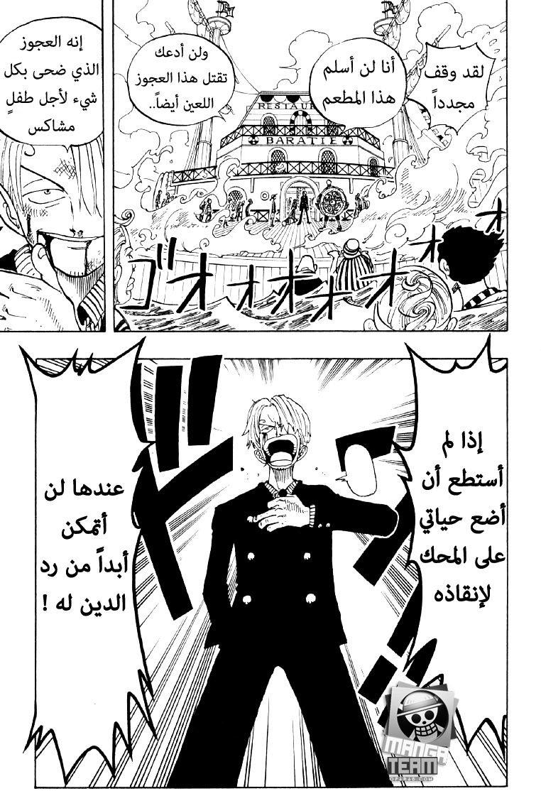 One Piece: Chapter 58 - Page 19