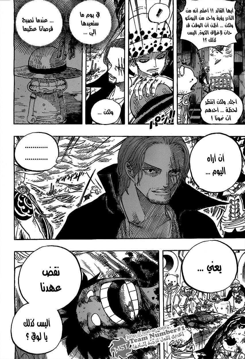 One Piece: Chapter 580 - Page 4