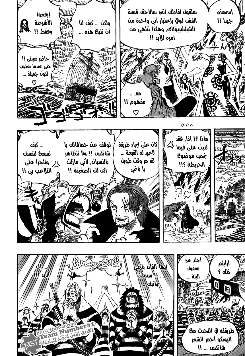 One Piece: Chapter 580 - Page 7
