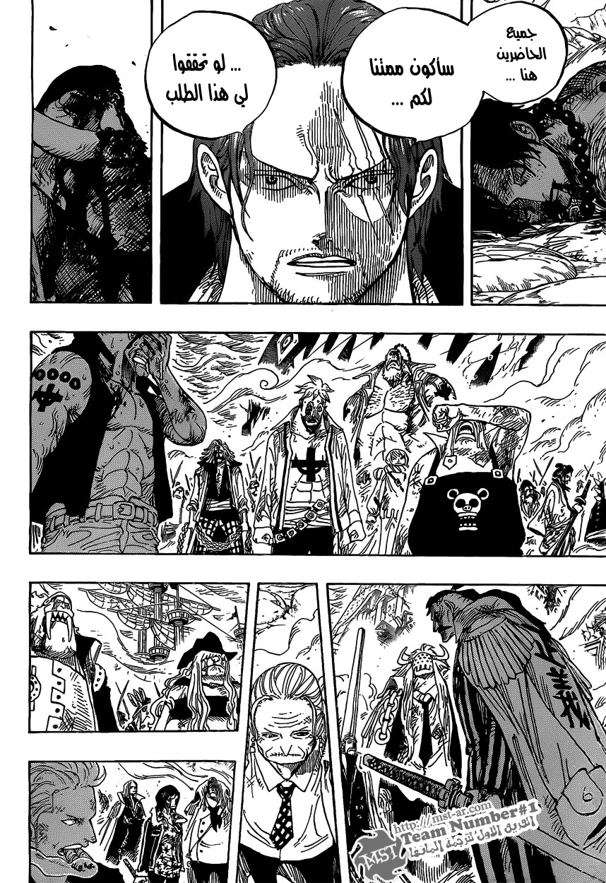 One Piece: Chapter 580 - Page 10