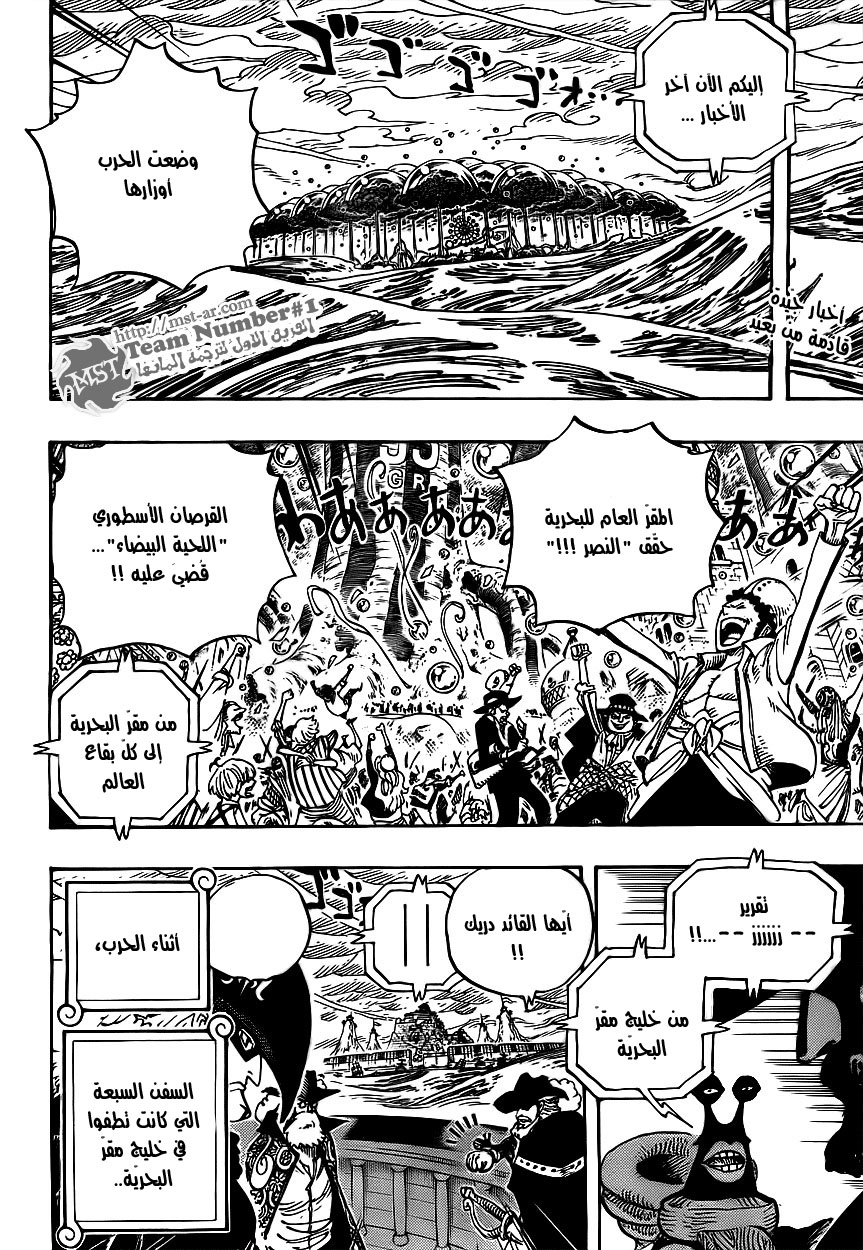 One Piece: Chapter 581 - Page 3