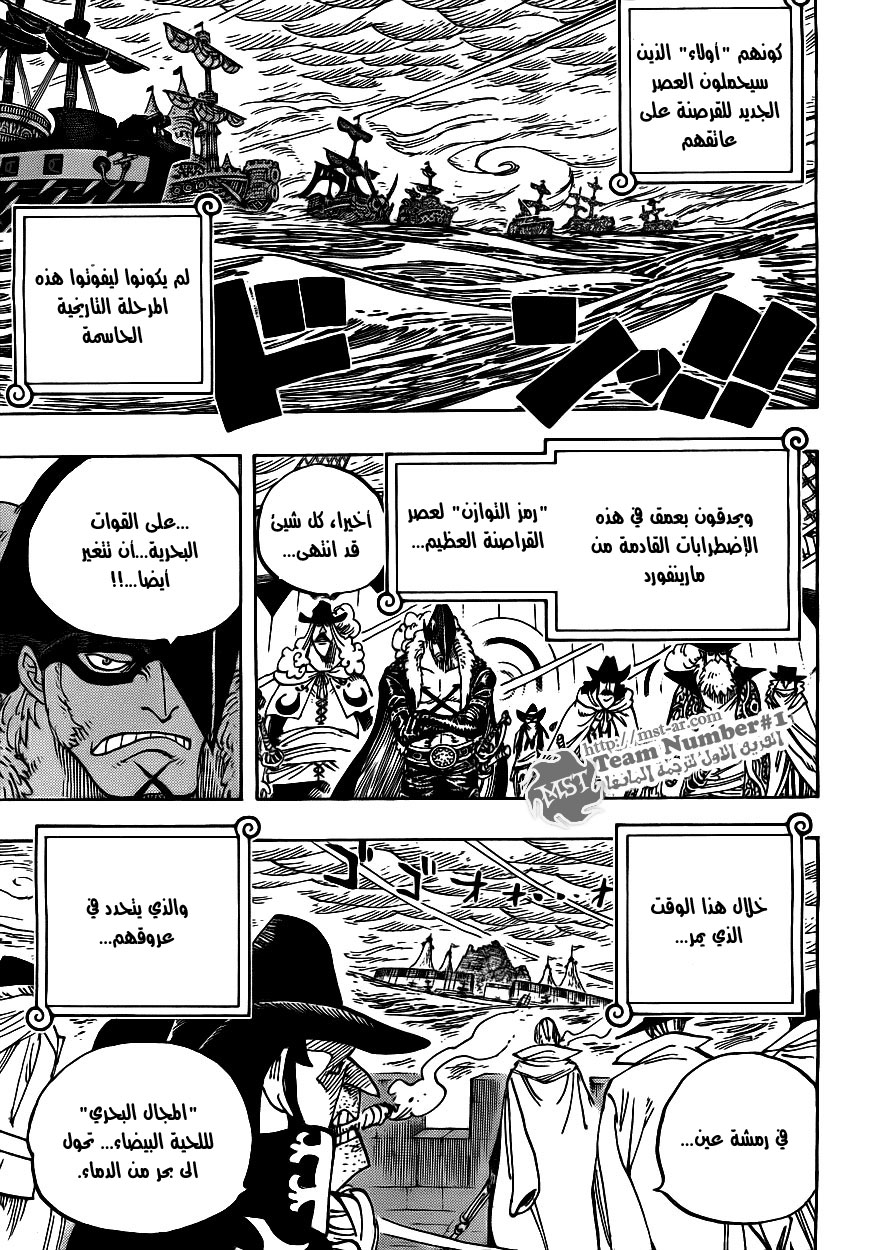 One Piece: Chapter 581 - Page 4