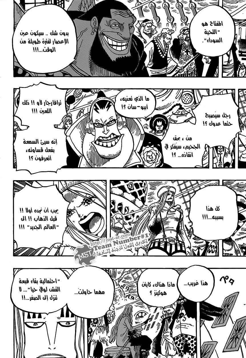 One Piece: Chapter 581 - Page 5