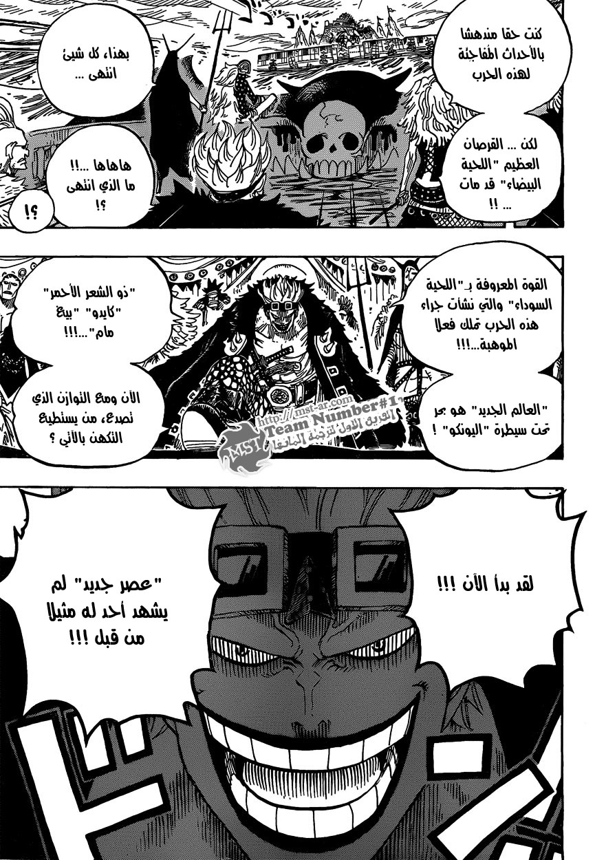 One Piece: Chapter 581 - Page 6
