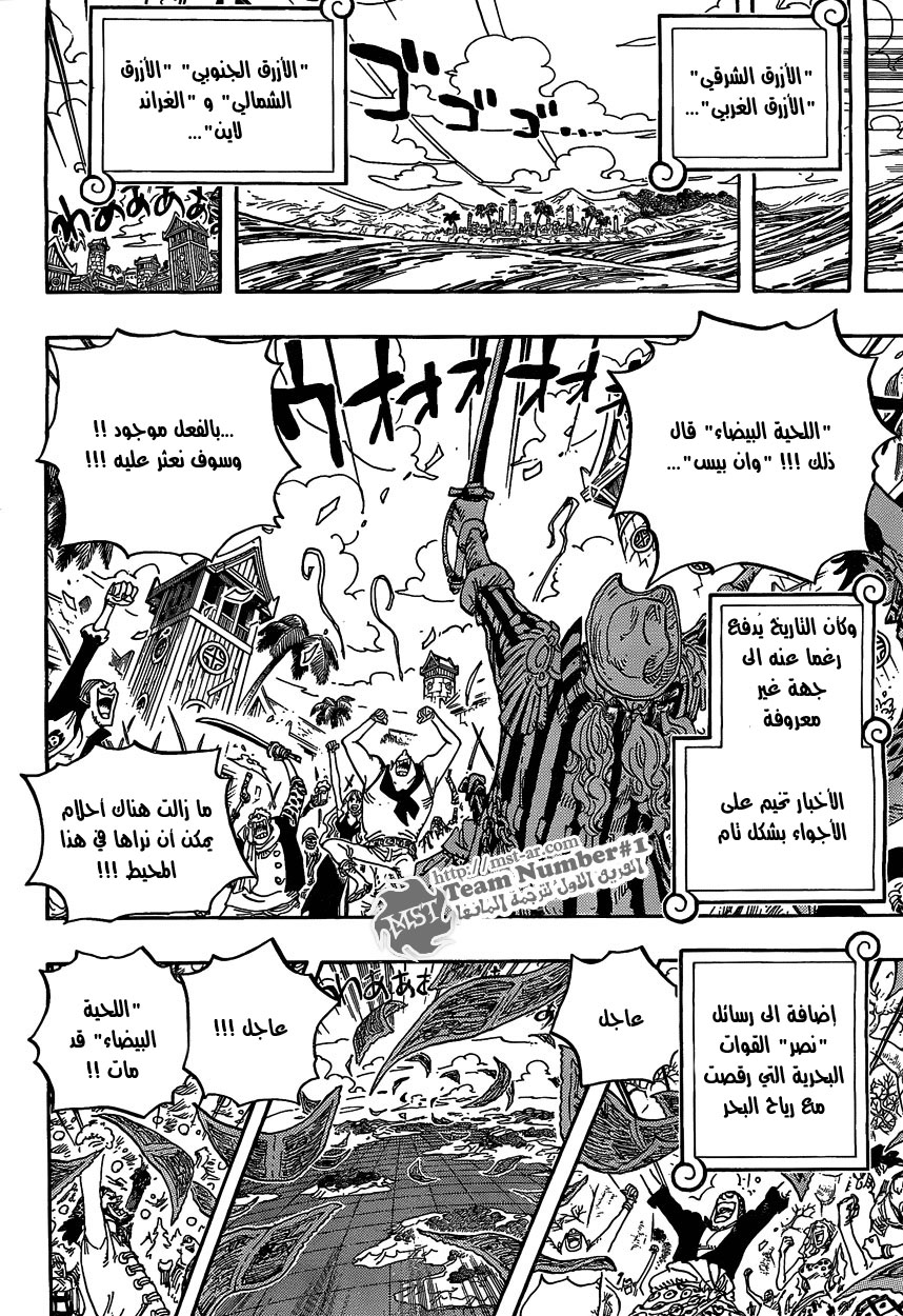 One Piece: Chapter 581 - Page 7