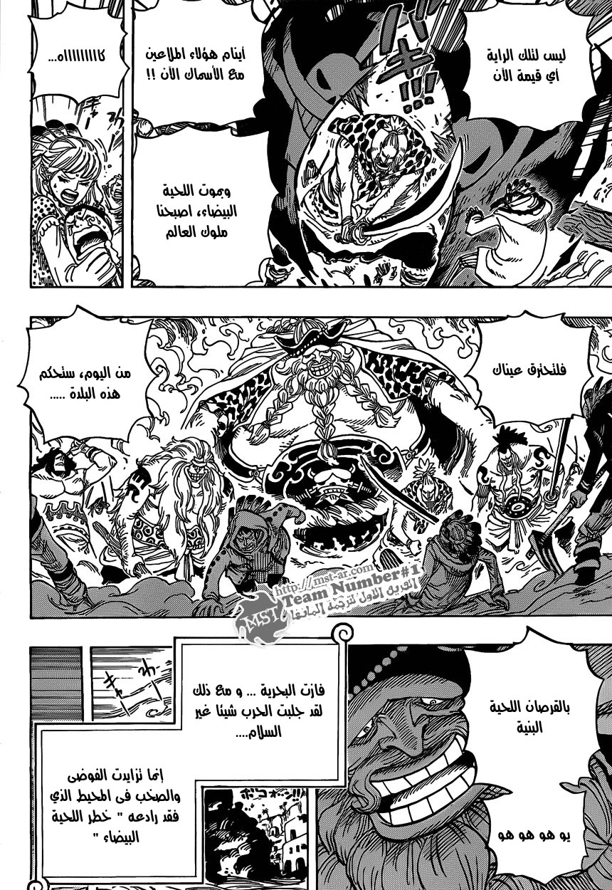 One Piece: Chapter 581 - Page 9