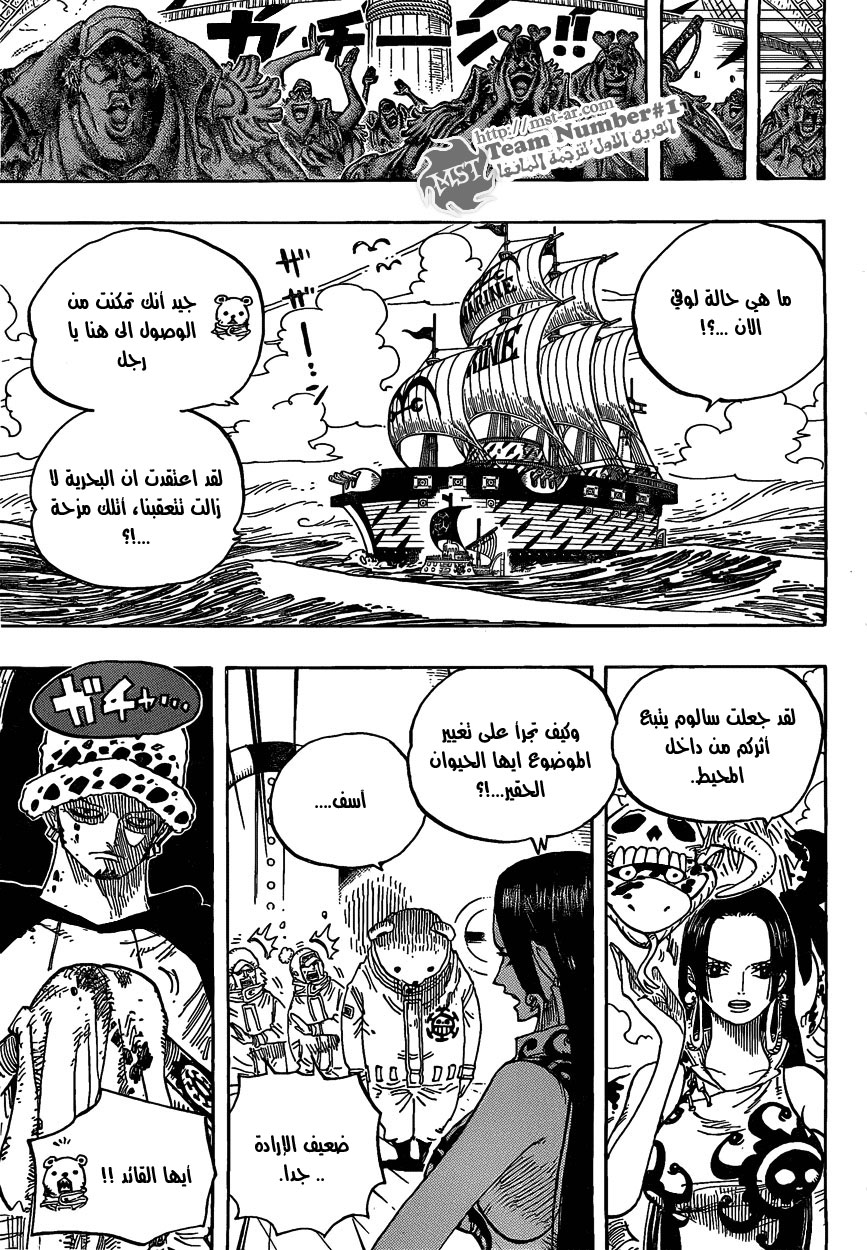 One Piece: Chapter 581 - Page 10