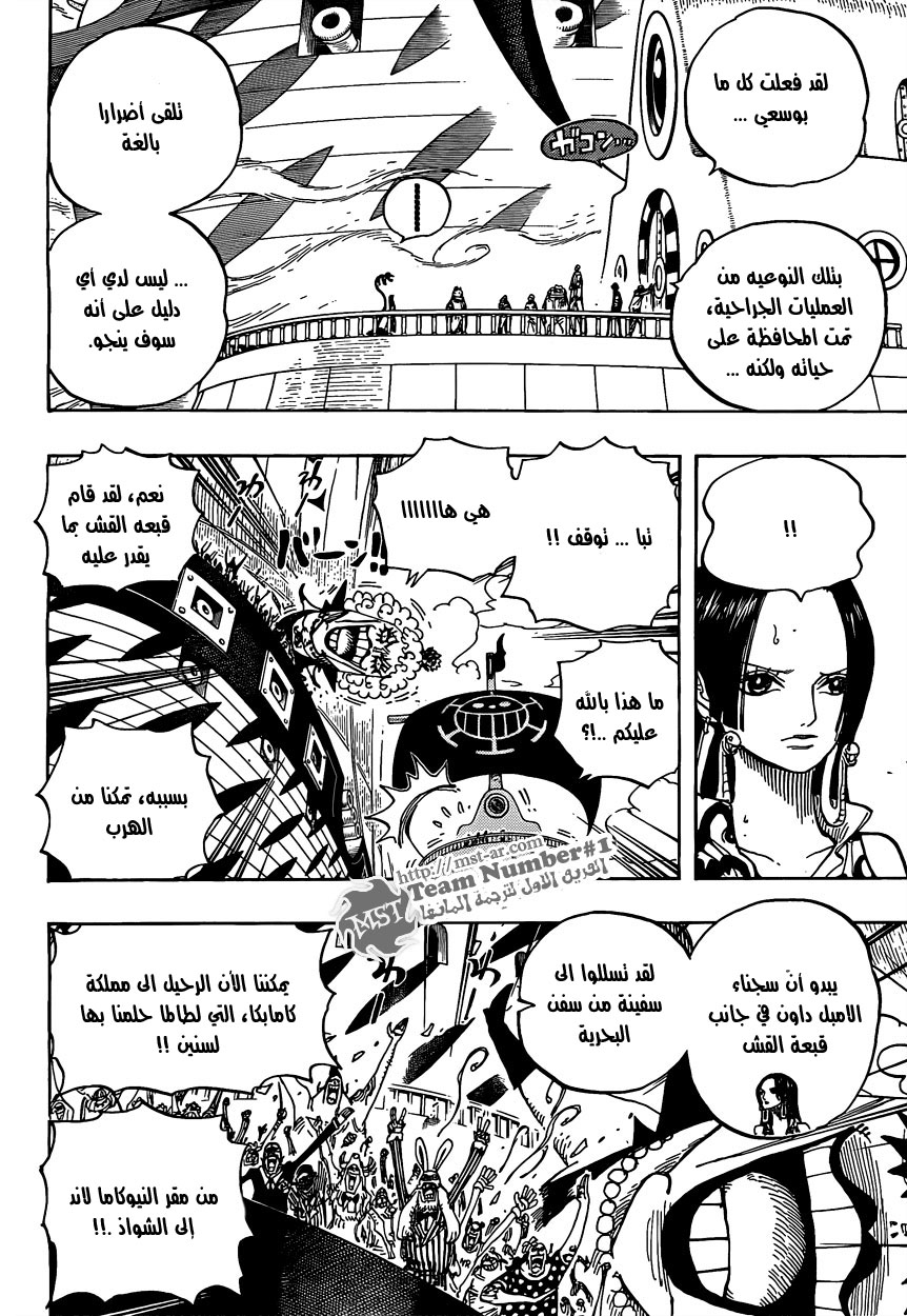 One Piece: Chapter 581 - Page 11