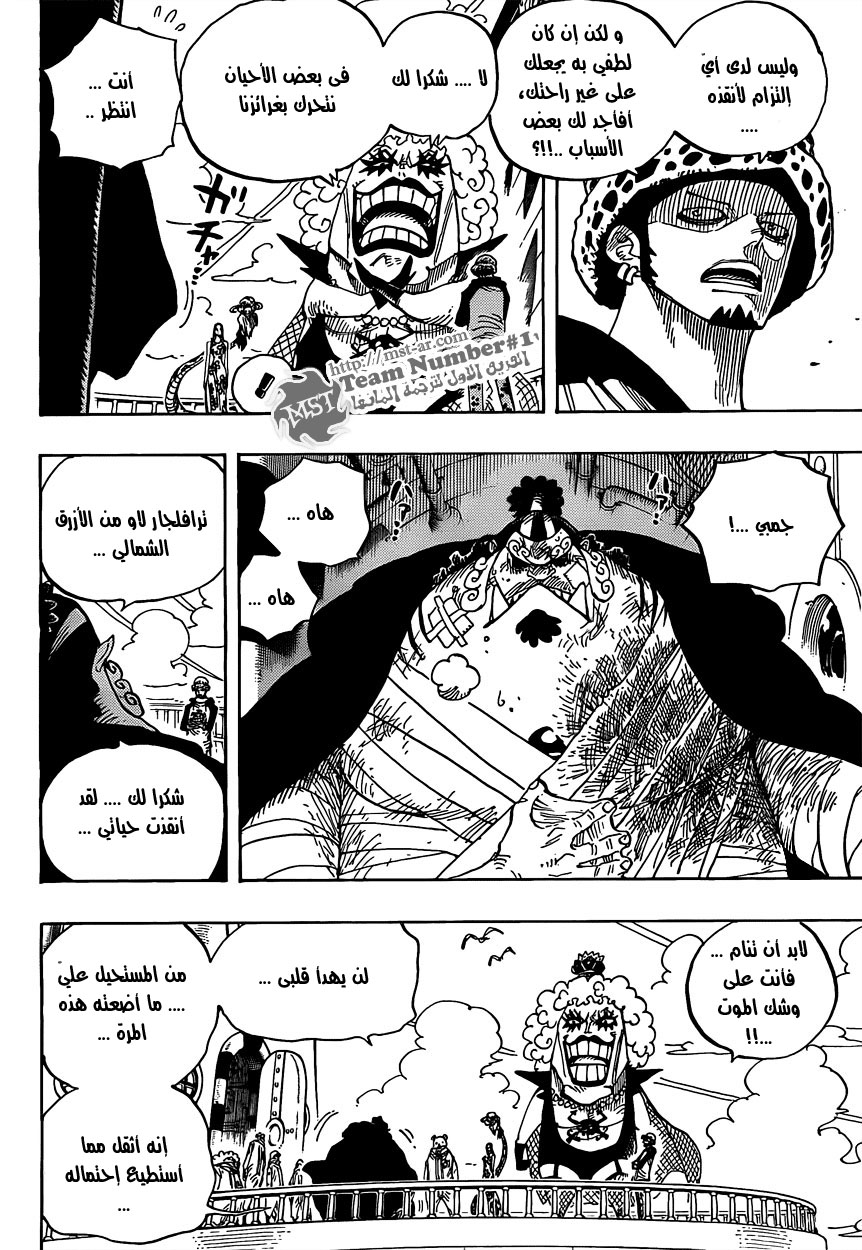 One Piece: Chapter 581 - Page 13