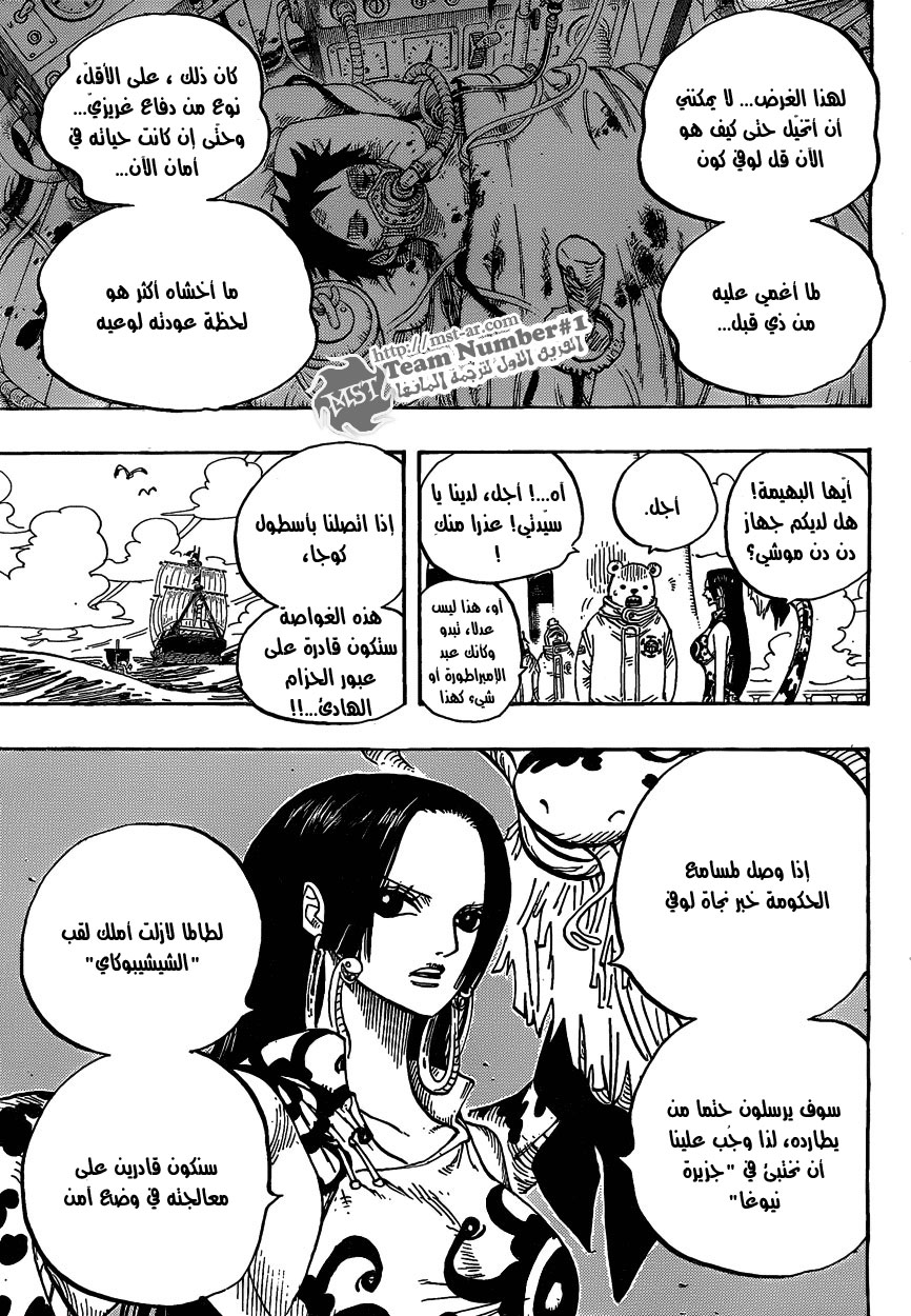 One Piece: Chapter 581 - Page 14