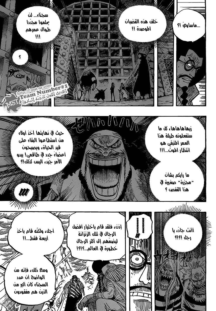 One Piece: Chapter 581 - Page 16