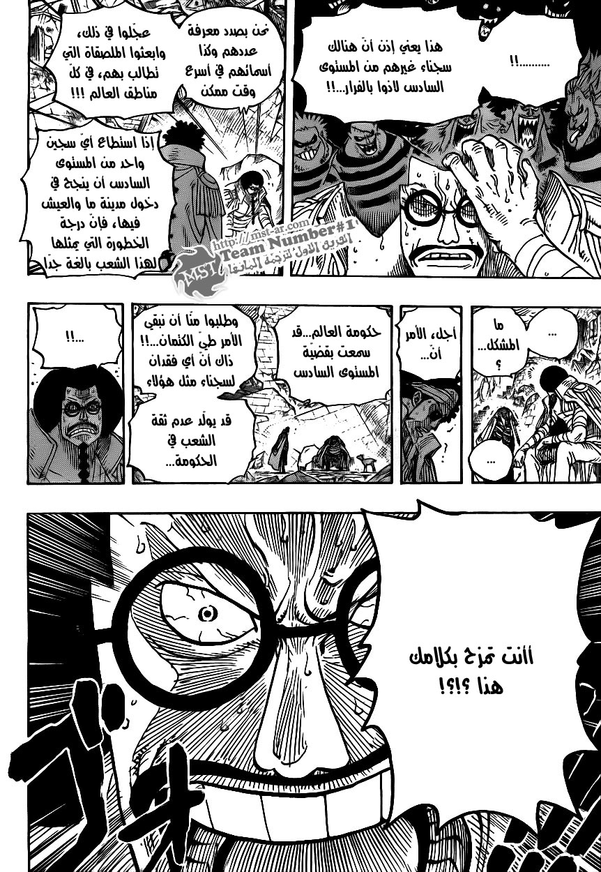 One Piece: Chapter 581 - Page 17