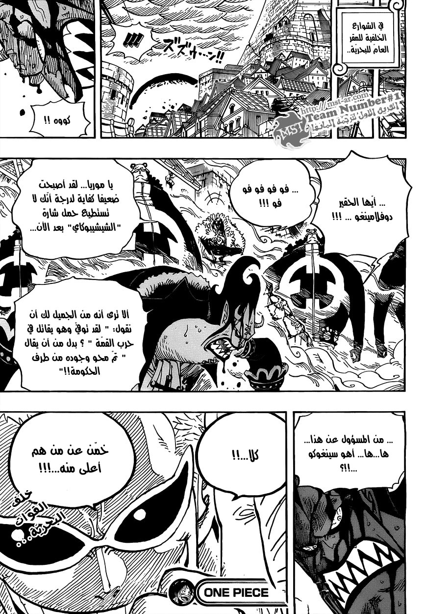 One Piece: Chapter 581 - Page 18