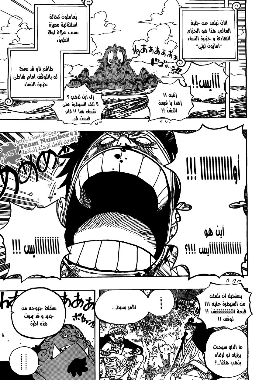One Piece: Chapter 582 - Page 5