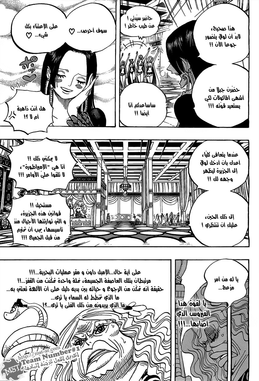 One Piece: Chapter 582 - Page 7