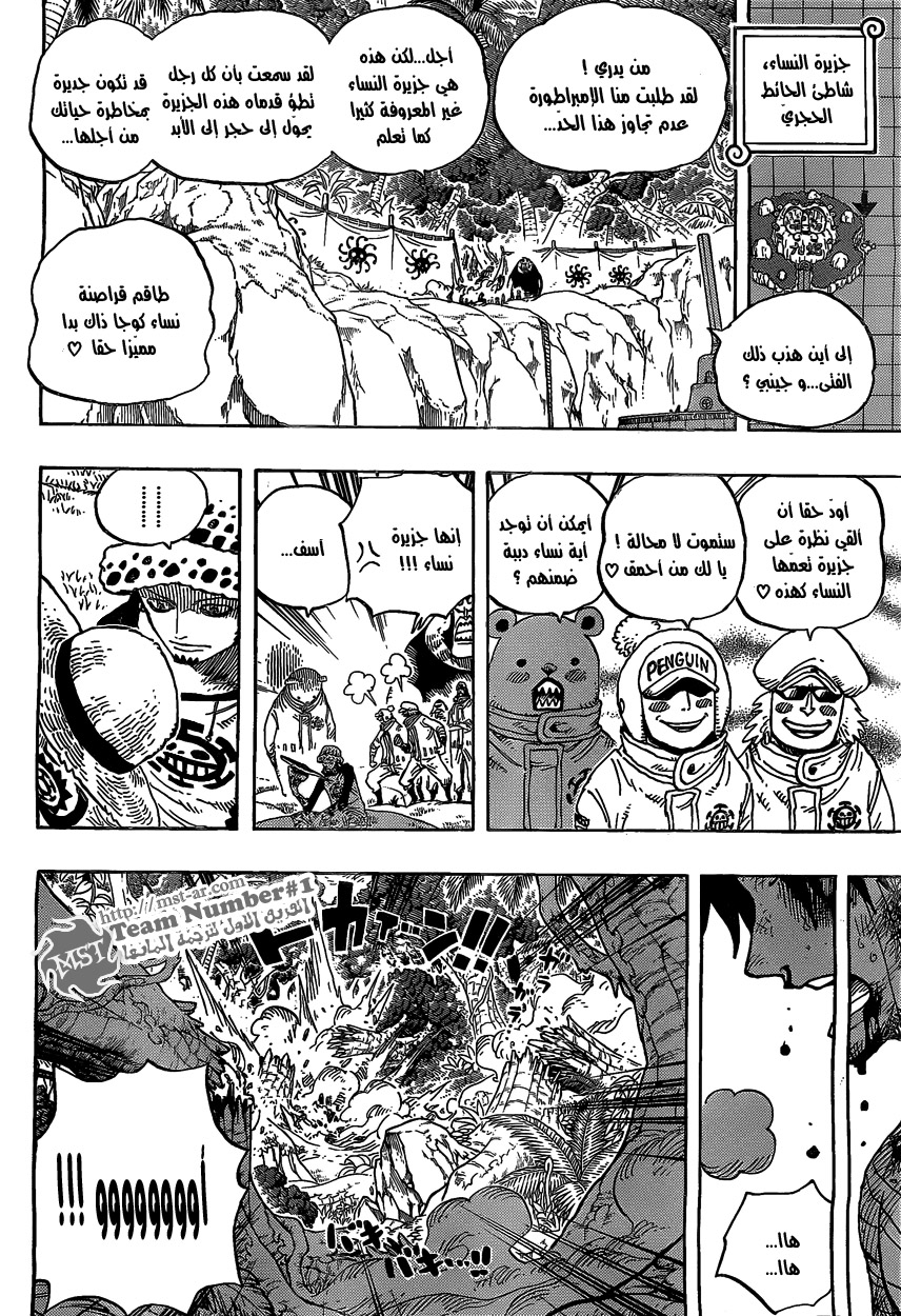 One Piece: Chapter 582 - Page 8