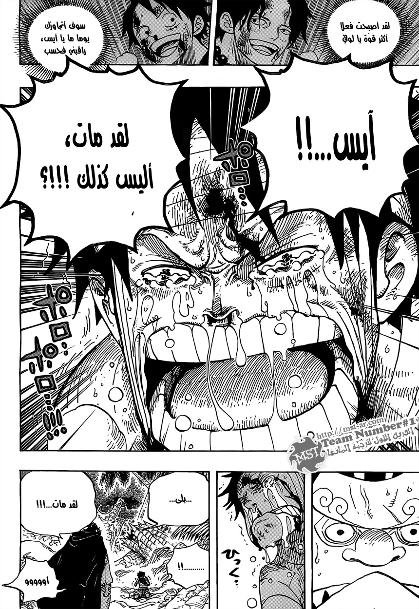 One Piece: Chapter 582 - Page 14