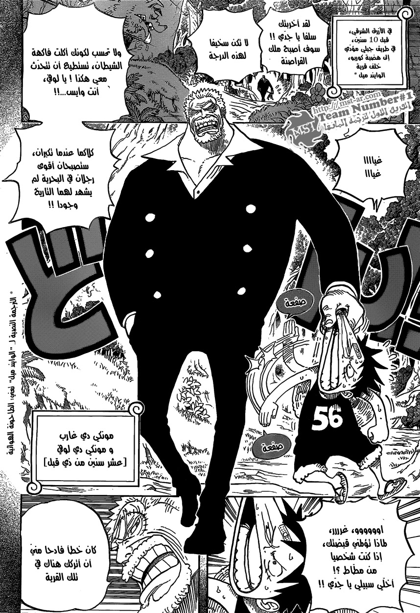 One Piece: Chapter 582 - Page 16