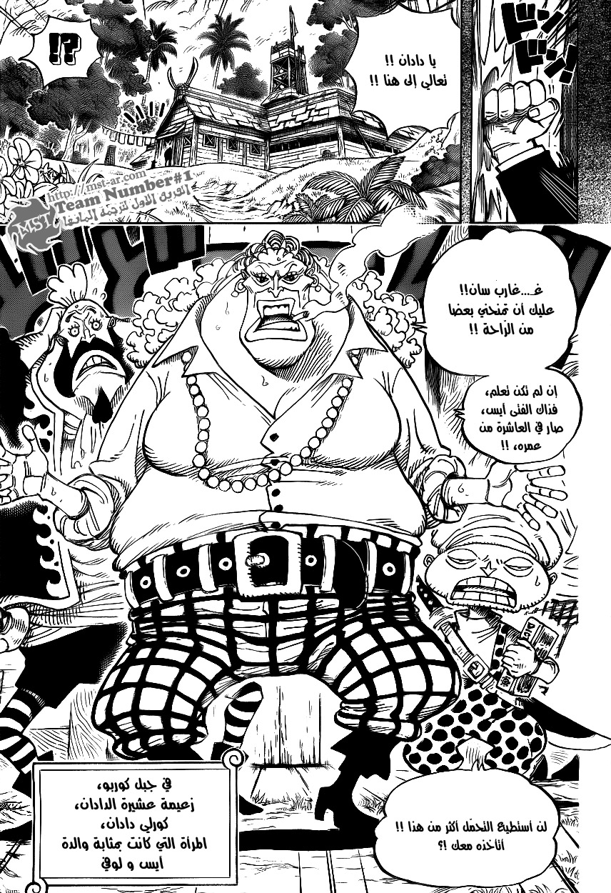 One Piece: Chapter 582 - Page 17