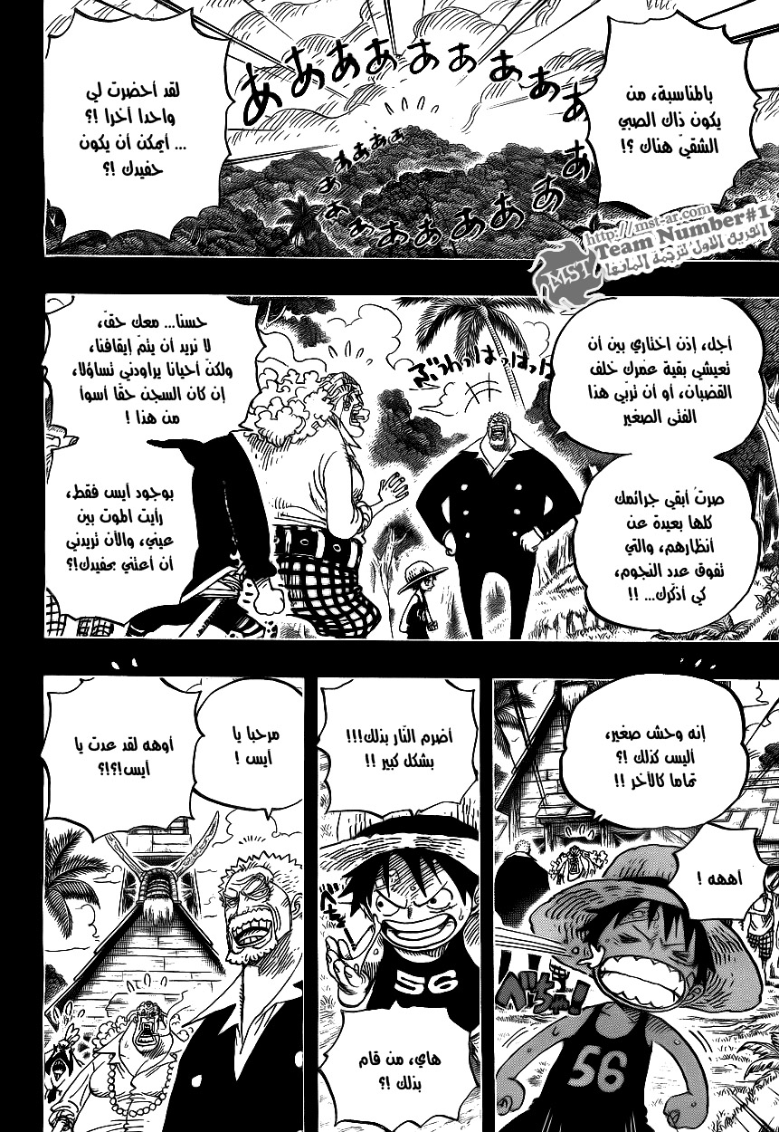 One Piece: Chapter 582 - Page 18
