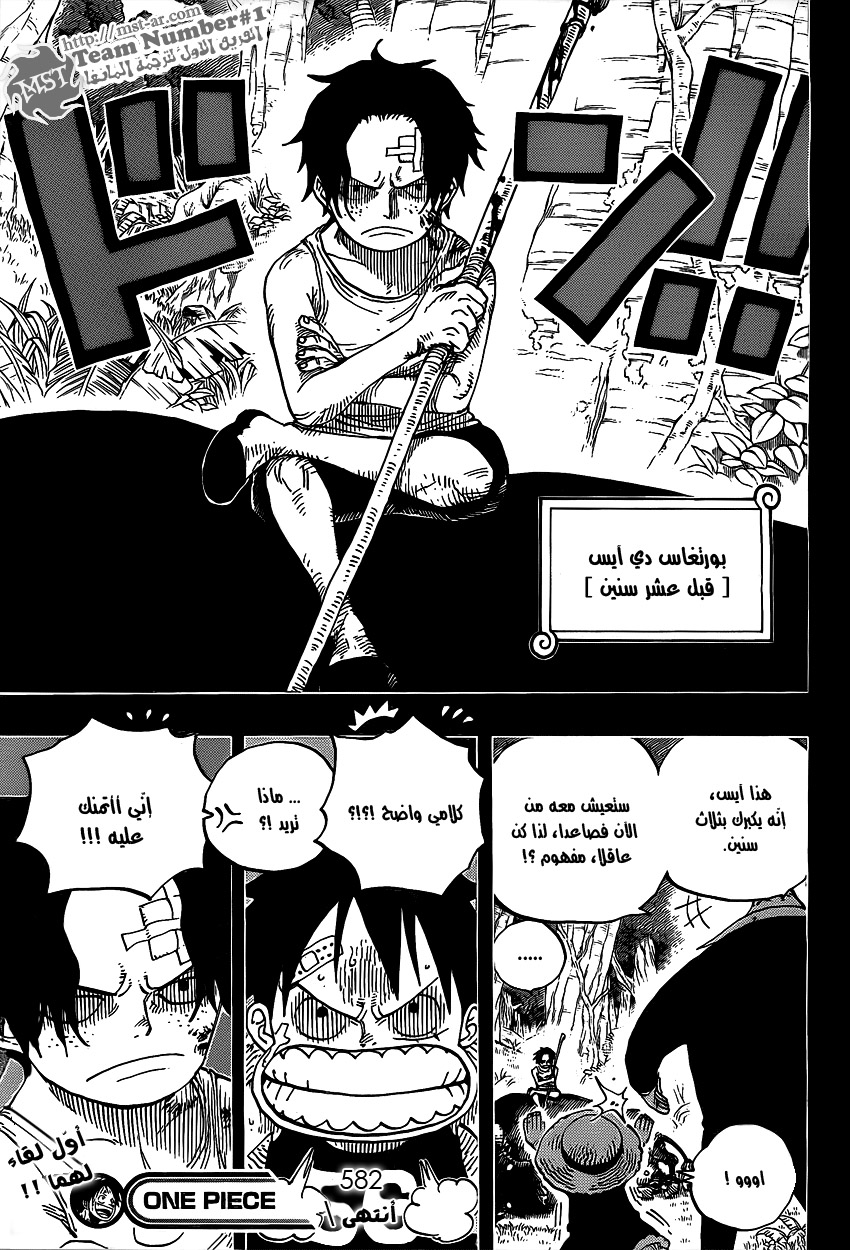 One Piece: Chapter 582 - Page 19